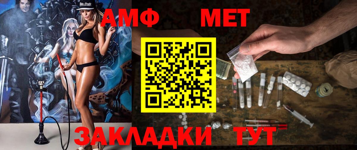 АМФЕТАМИН  Амфетамин VHQ  Вход с VPN  Амфетамин  Минеральные Воды 