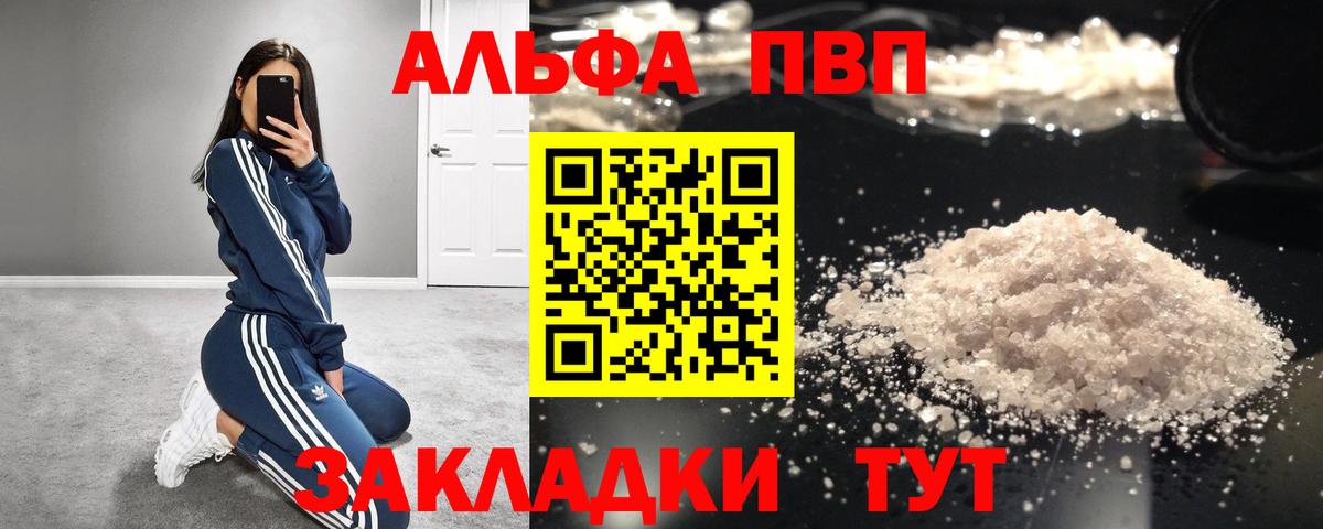 А ПВП СК КРИС  A PVP крисы CK  Вход с VPN  A-PVP  Минеральные Воды 