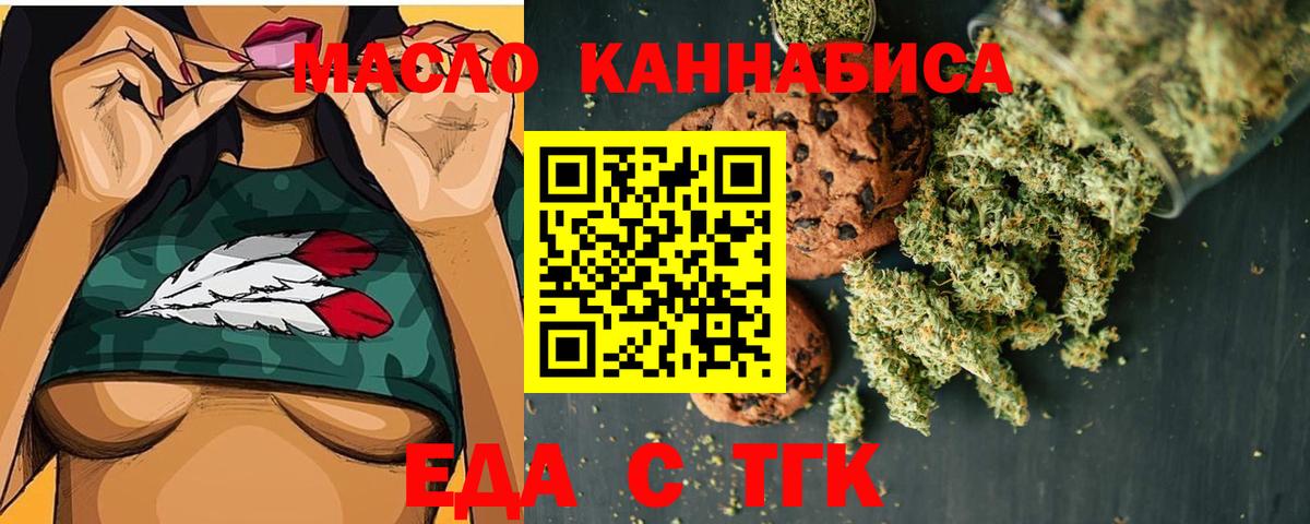 Минеральные Воды  Печенье с ТГК конопля  Вход с VPN 