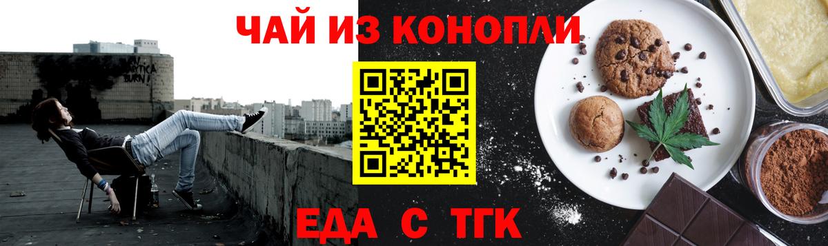 Печенье с ТГК конопля  Минеральные Воды 