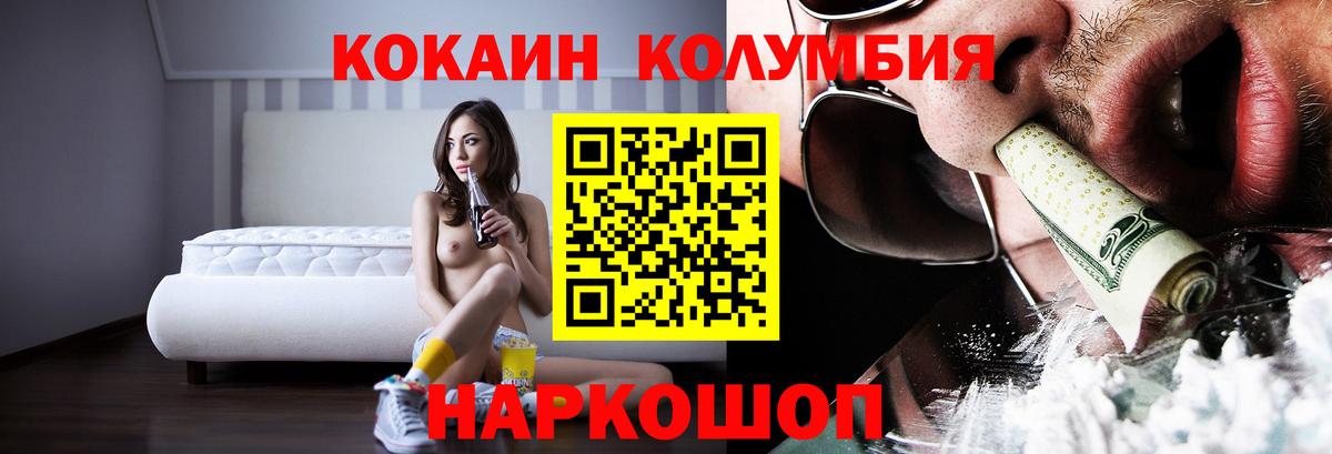 Cocaine 97%  Вход с VPN  Cocaine  Минеральные Воды 