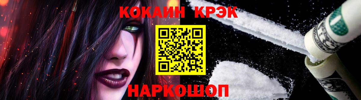 Кокаин Эквадор Минеральные Воды