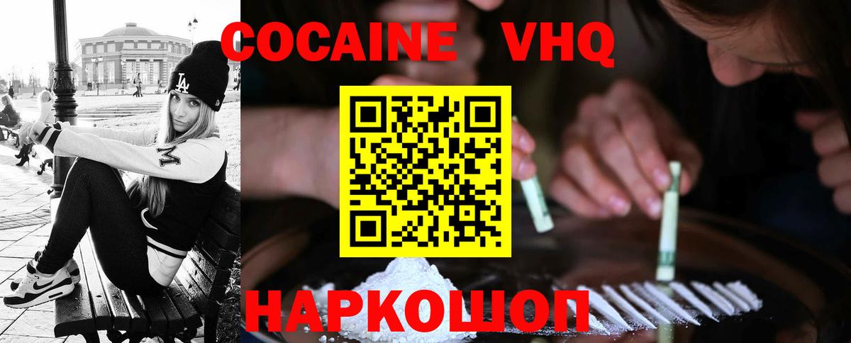 COCAIN Columbia  Cocaine Боливия  Минеральные Воды 