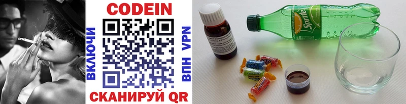 Codein Purple Drank  Минеральные Воды 