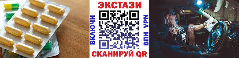 ЭКСТАЗИ таблы  купить закладку  Минеральные Воды 