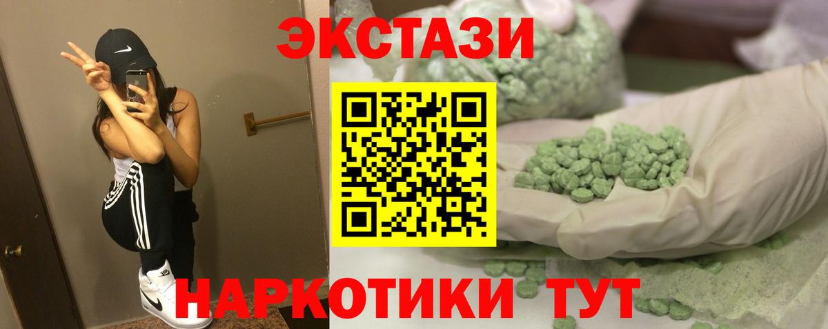 Экстази  ЭКСТАЗИ DUBAI  Вход с VPN  МЕГА онион  Ecstasy 250 мг  Минеральные Воды 