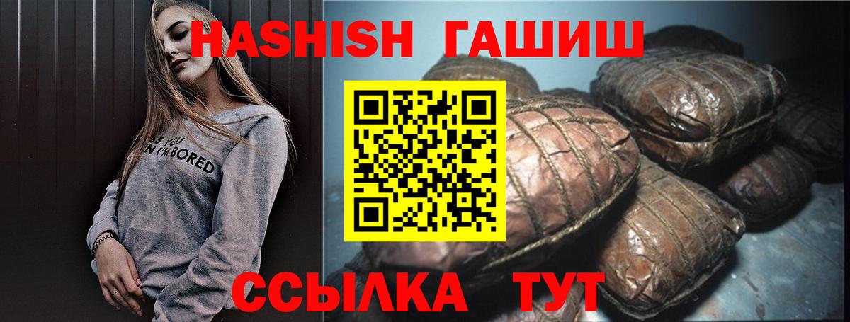 ГАШИШ  Вход с VPN  Минеральные Воды  ГАШ Premium  ГАШИШ Premium 