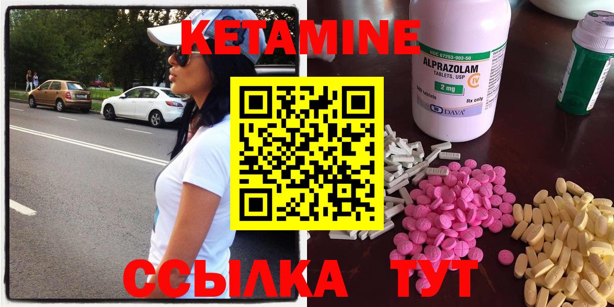 КЕТАМИН VHQ  Вход с VPN  Минеральные Воды  КЕТАМИН VHQ 