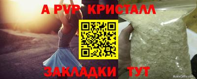 Альфа ПВП Гагарин