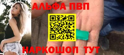 Альфа ПВП Гагарин