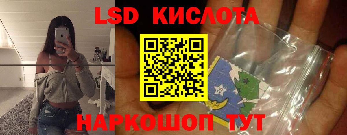 Лсд 25 экстази  Минеральные Воды  Лсд 25 экстази кислота 