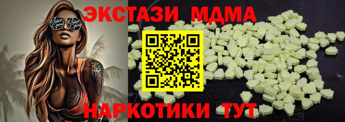 МДМА Molly Минеральные Воды
