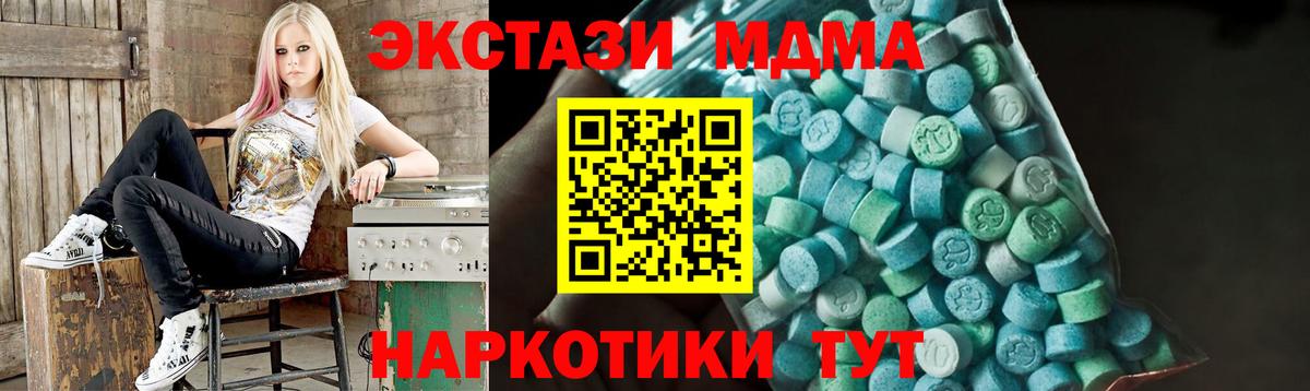 MDMA кристаллы  МДМА  Вход с VPN  Минеральные Воды  MDMA молли 