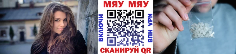 МЯУ-МЯУ 4 MMC  Минеральные Воды 