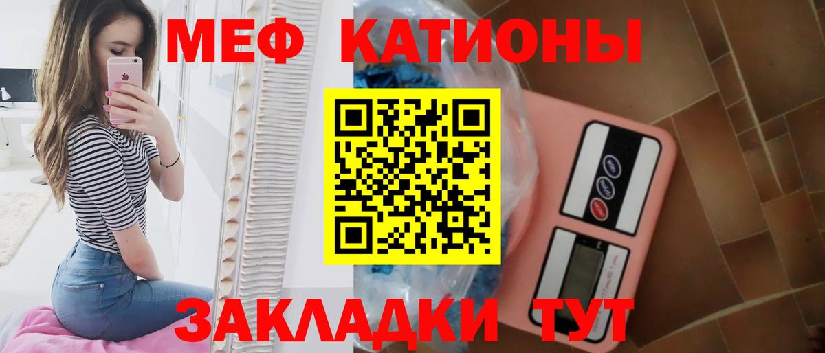 Мефедрон мука Минеральные Воды