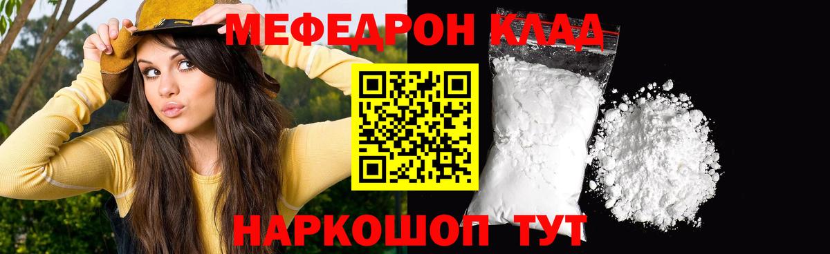 Меф кристаллы  кракен ONION  Минеральные Воды  МЕФ 