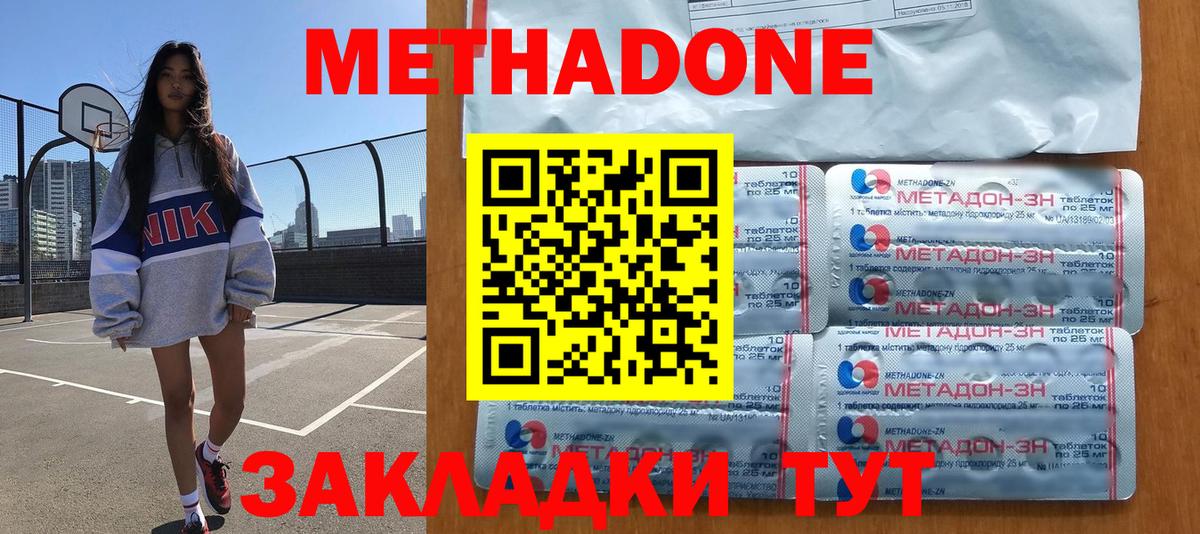 МЕТАДОН кристалл  Метадон кристалл  маркетплейс официальный сайт  Минеральные Воды  Вход с VPN 