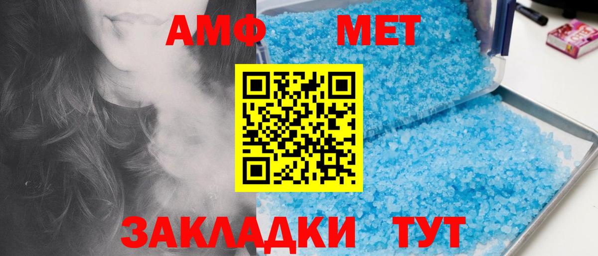 МЕТАМФЕТАМИН мет Минеральные Воды