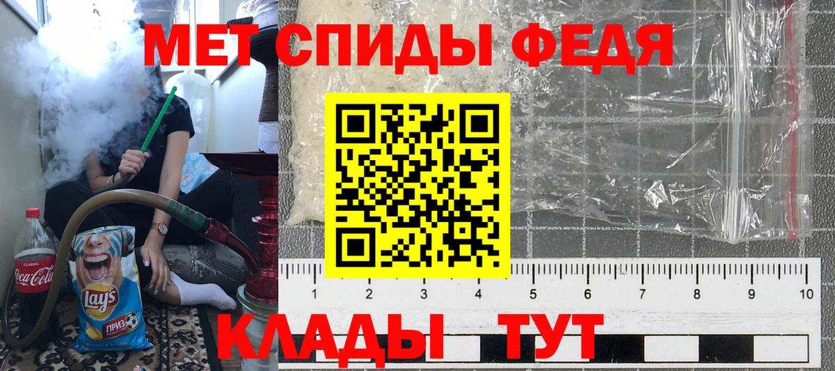 Первитин мет  Первитин мет  Минеральные Воды  Вход с VPN 