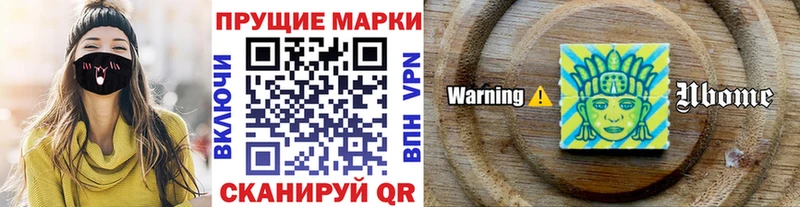 Марки 25I-NBOMe 1,5мг  Минеральные Воды 