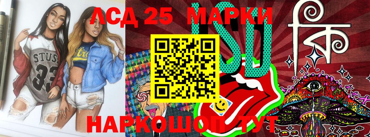 Марки NBOMe 1500мкг Минеральные Воды