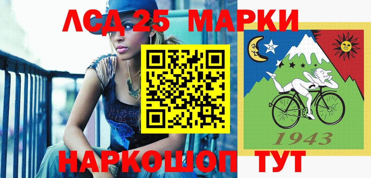 Марки N-bome 1,5мг  Марки 25I-NBOMe  Минеральные Воды  Вход с VPN 