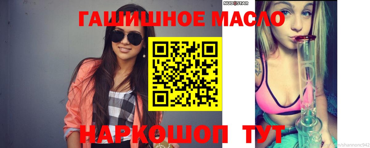 ТГК гашишное масло Минеральные Воды