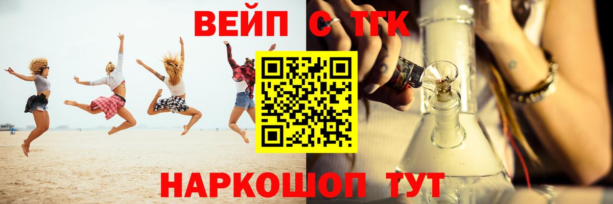 Дистиллят ТГК концентрат  Вход с VPN  Дистиллят ТГК вейп  Минеральные Воды 