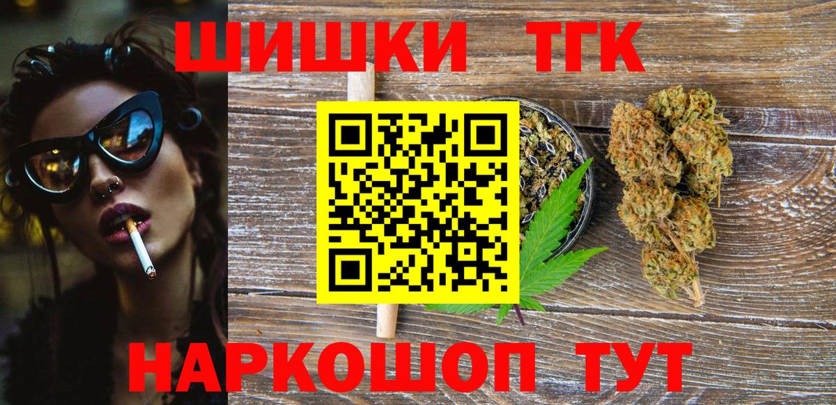 Канабис White Widow Минеральные Воды
